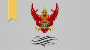 เรื่องสำคัญที่ประกาศในราชกิจจานุเบกษา