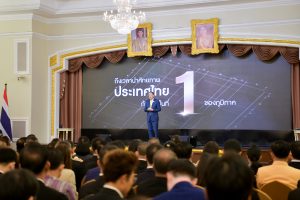 งานแสดงวิสัยทัศน์ “IGNITE THAILAND : จุดพลัง รวมใจ ไทยต้องเป็นหนึ่ง”