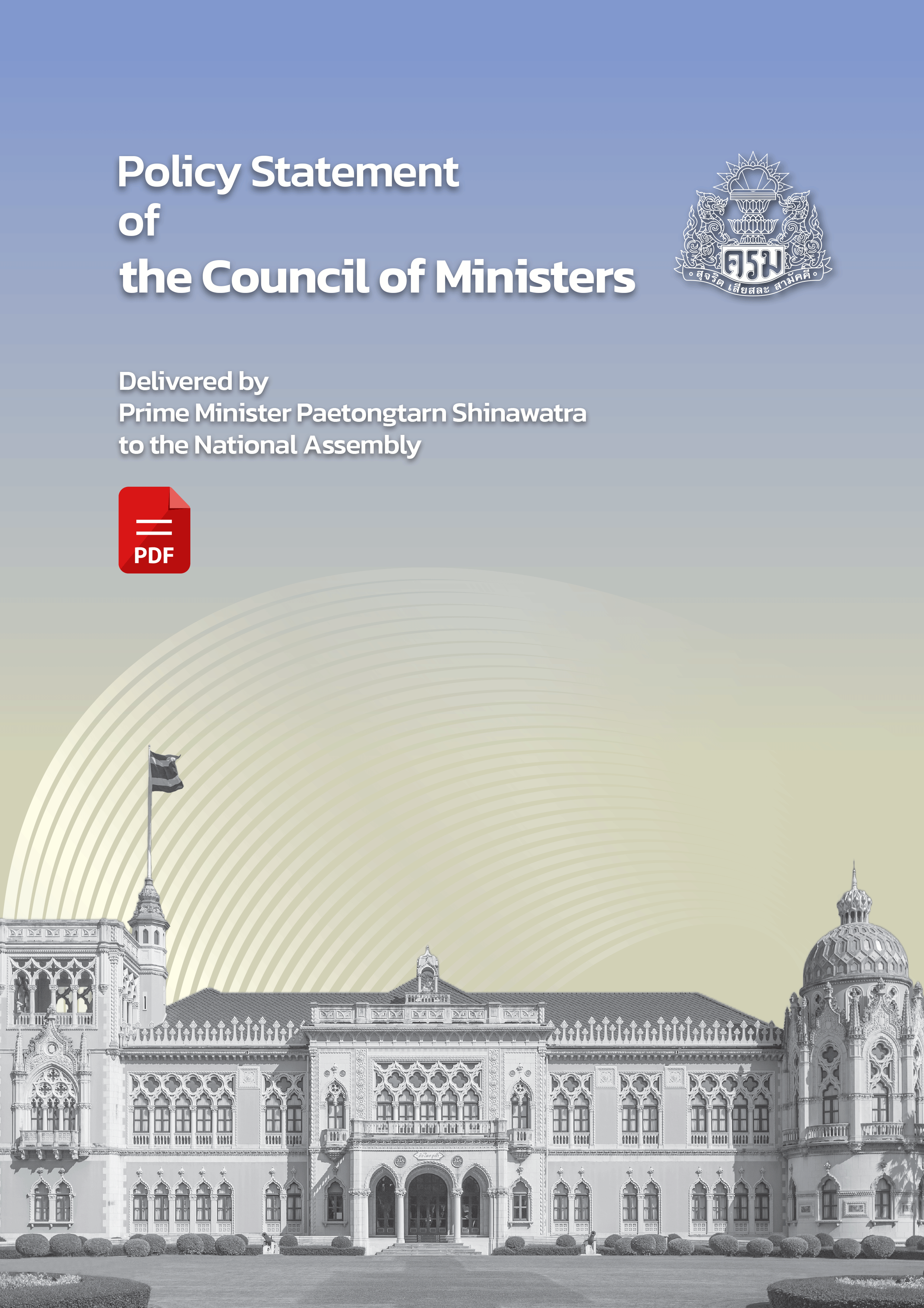 Policy Statement of the Council of Ministers